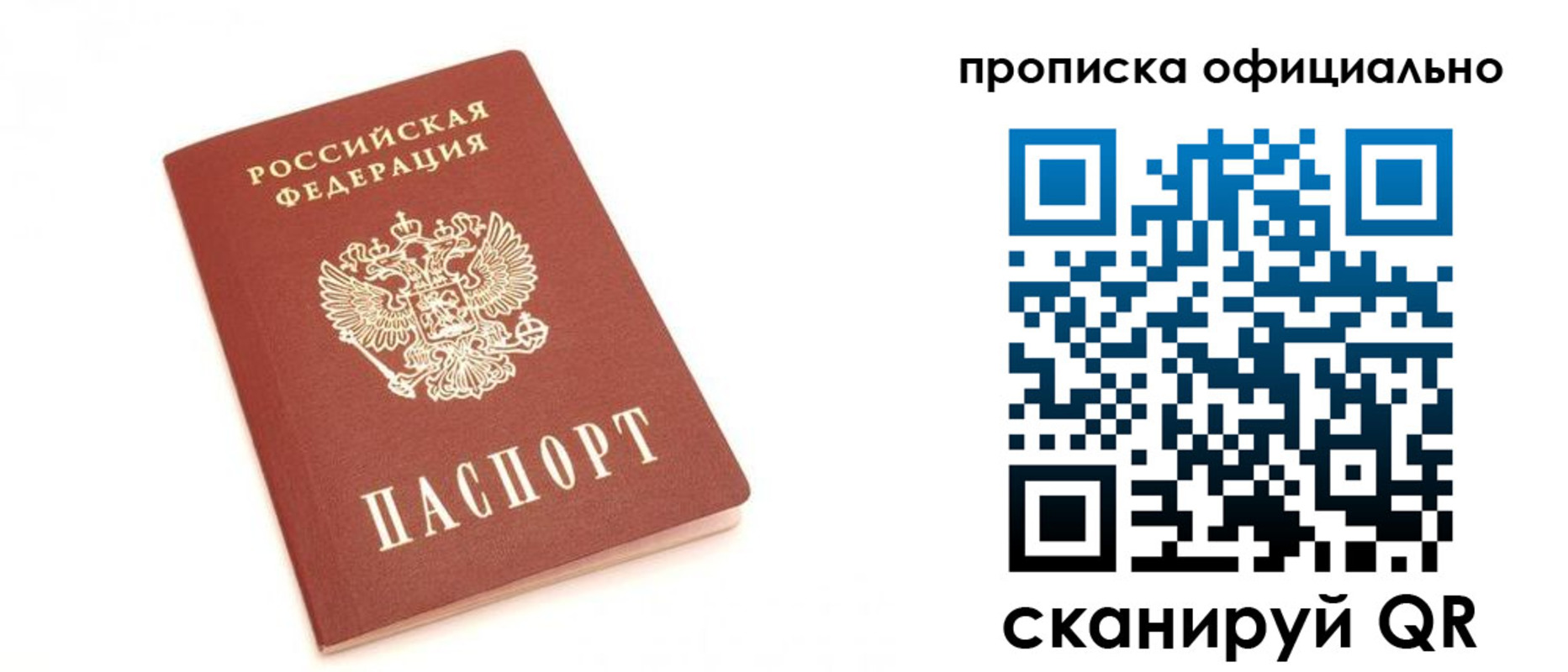 временная регистрация собственник в Пионерском
