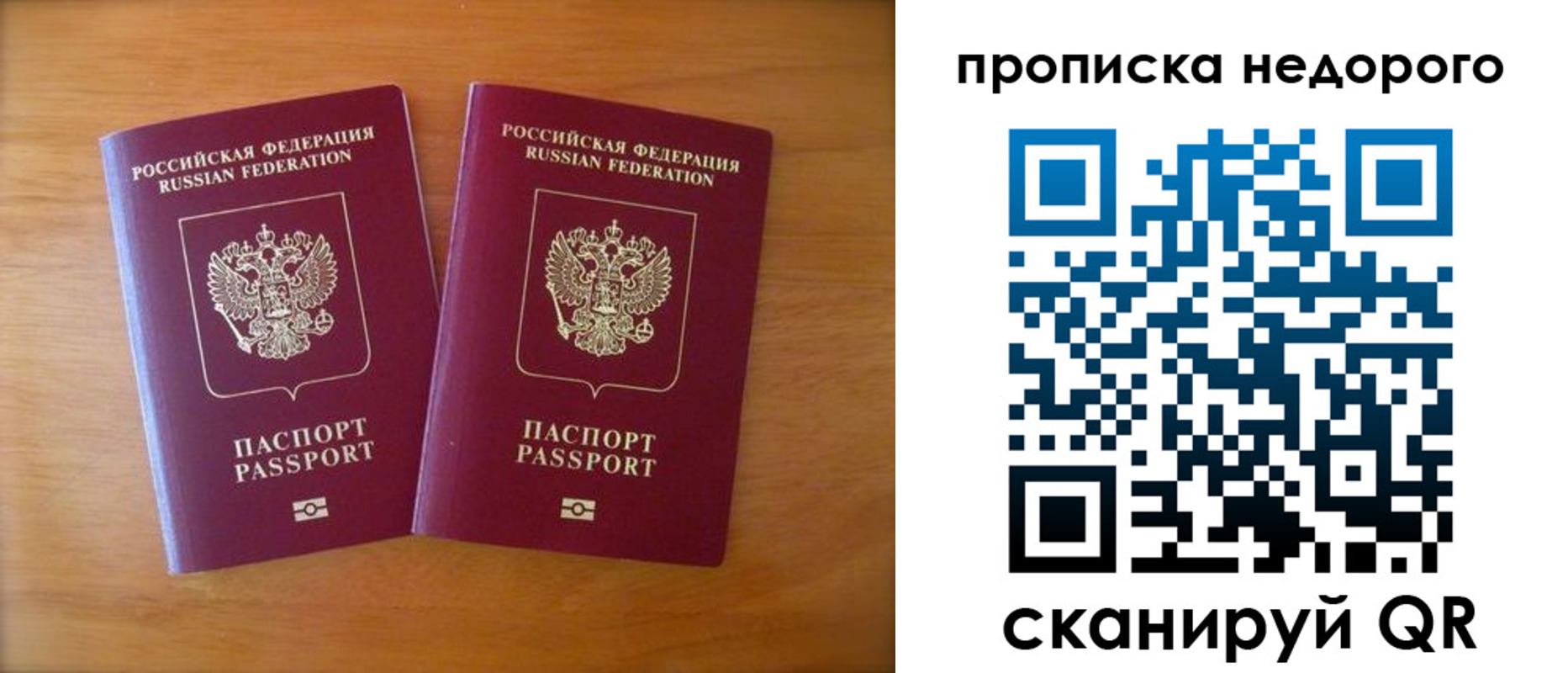 временная прописка в Пионерском